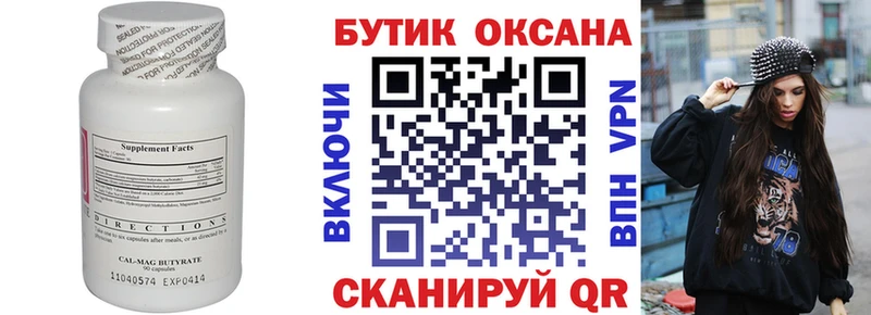 Бутират оксана  Лесозаводск 