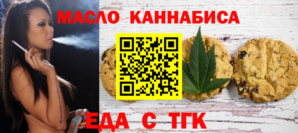 Cannafood марихуана Лесозаводск