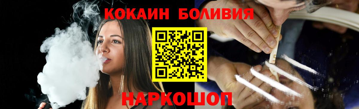 COCAIN FishScale Лесозаводск