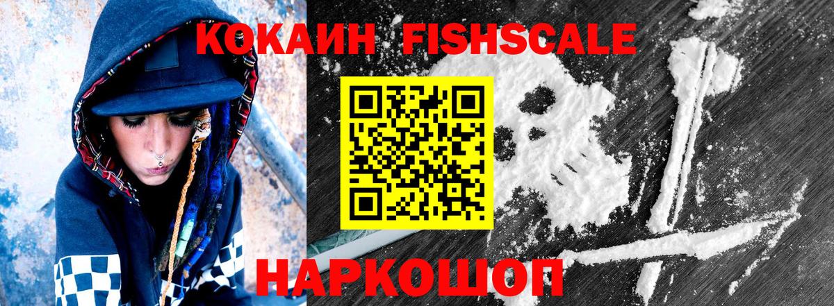 Кокаин 99%  купить наркоту  Лесозаводск  Cocaine 99%  Вход с VPN 