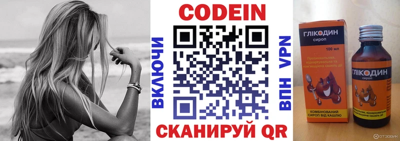 магазин продажи наркотиков  Лесозаводск  Codein Purple Drank 