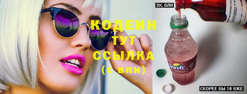 Codein Purple Drank  Лесозаводск 