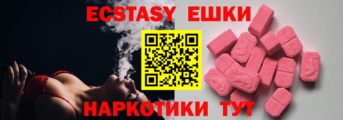 ЭКСТАЗИ бентли  как найти   Экстази  Лесозаводск  Экстази TESLA  Вход с VPN 