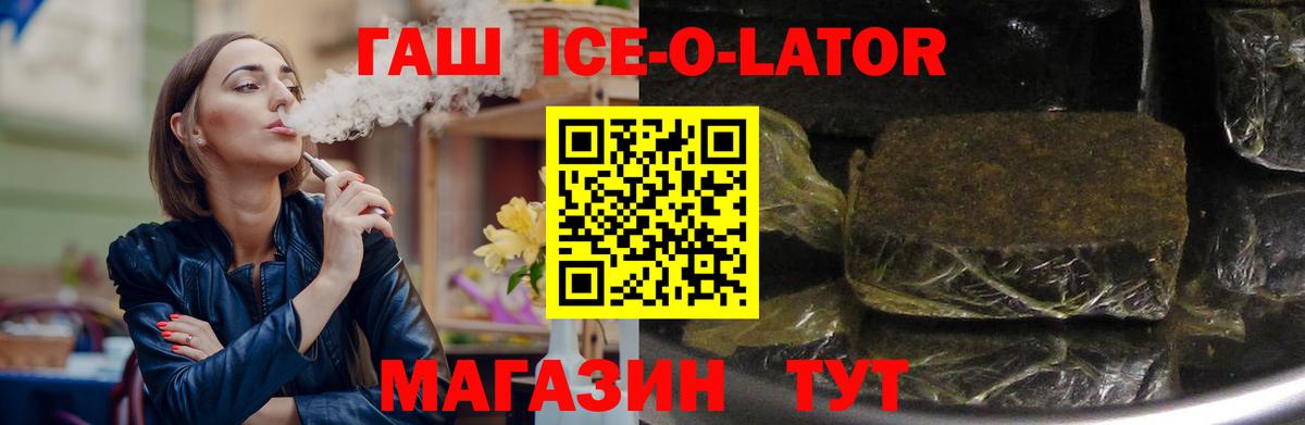 Лесозаводск  где купить наркотик  ГАШИШ  Вход с VPN  ГАШ Premium 