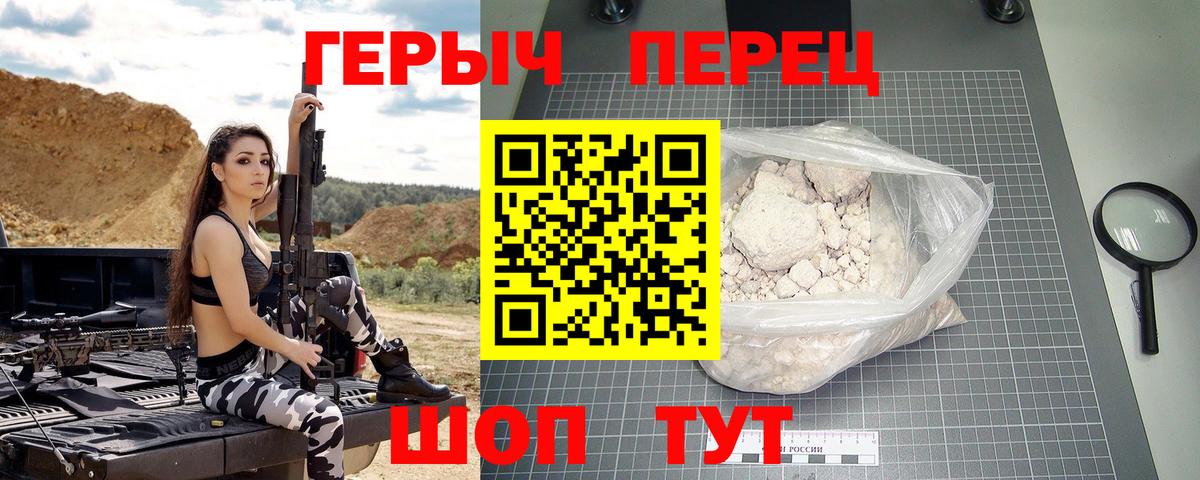 Героин афганец Лесозаводск