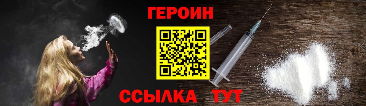 ГЕРОИН  Вход с VPN  Лесозаводск  ГЕРОИН хмурый 