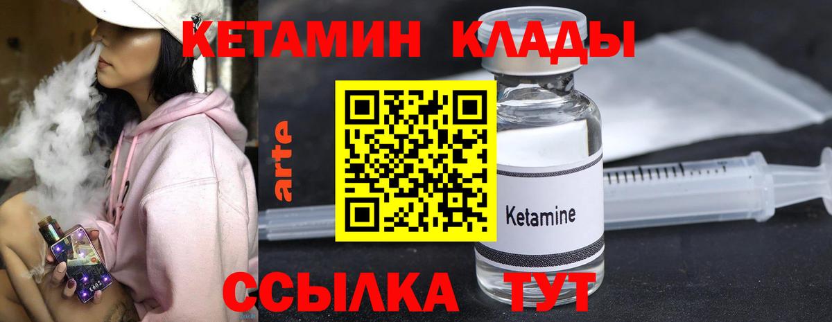 Лесозаводск  Кетамин VHQ  Вход с VPN  ОМГ ОМГ ССЫЛКА  КЕТАМИН ketamine 