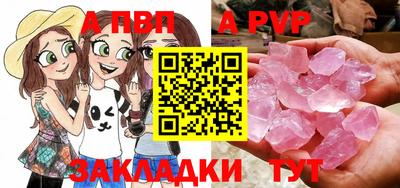 ALPHA PVP Абинск