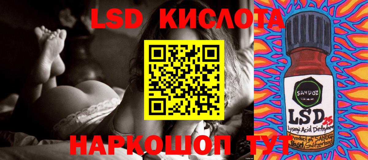 Лсд 25 экстази кислота  Вход с VPN  Лесозаводск  ЛСД экстази  LSD-25 экстази ecstasy 