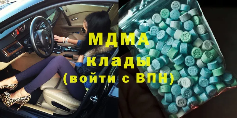 закладка  Лесозаводск  MDMA VHQ 