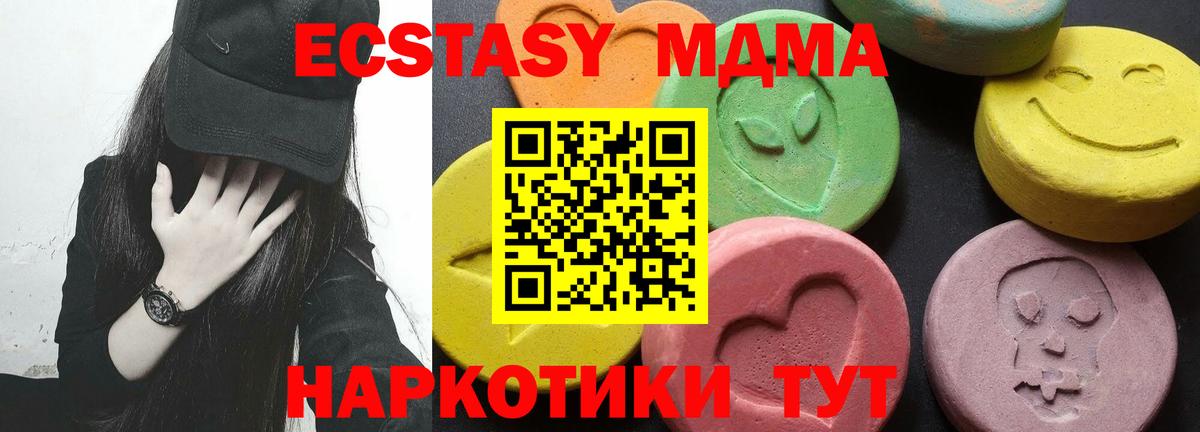 МДМА молли  Вход с VPN  Лесозаводск 