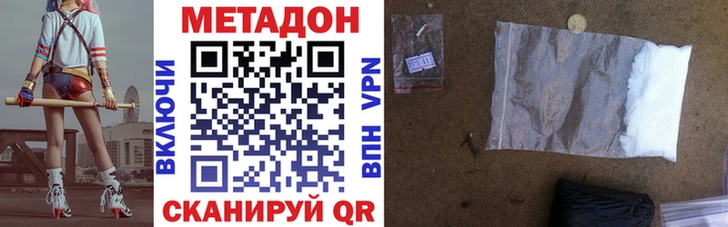Метадон мёд  Лесозаводск 