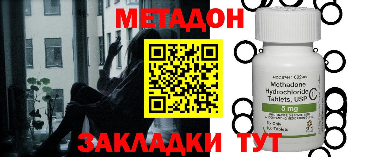 Лесозаводск  МЕТАДОН белоснежный  ссылка на мегу вход  МЕТАДОН кристалл  Вход с VPN 