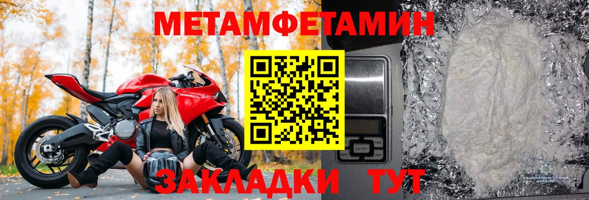 МЕТАМФЕТАМИН кристалл  МЕТАМФЕТАМИН кристалл  Лесозаводск  Вход с VPN 