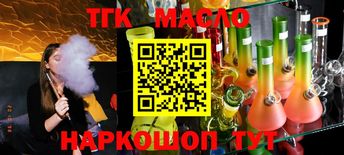 Дистиллят ТГК вейп с тгк Лесозаводск