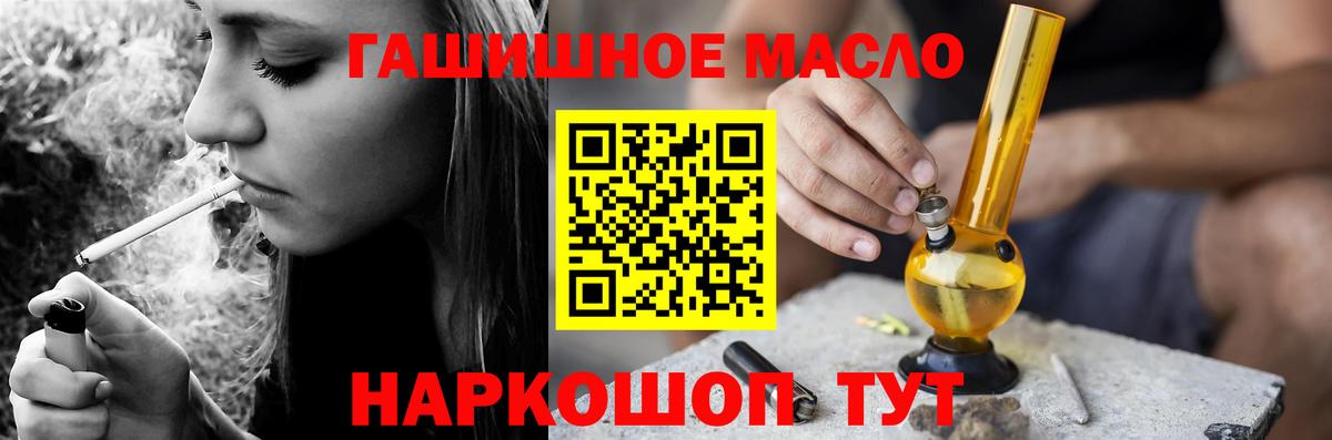 ТГК THC oil  наркошоп  ТГК вейп  Лесозаводск  Вход с VPN 