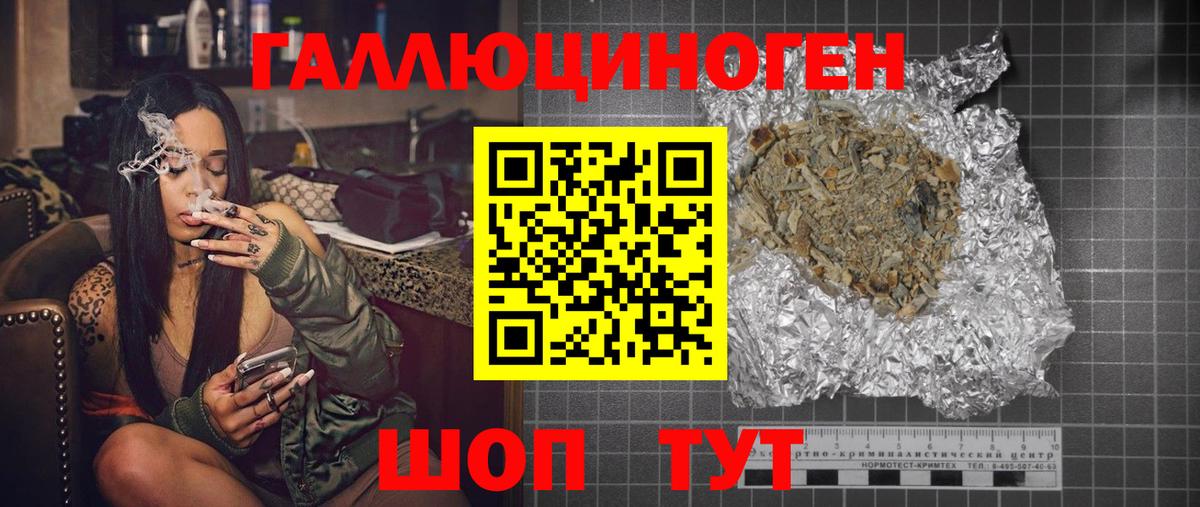 Галлюциногенные грибы Cubensis  Вход с VPN  Псилоцибиновые грибы мицелий  Лесозаводск 